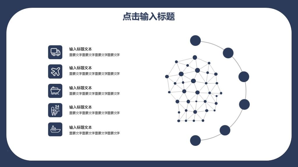 商务风个人竞聘演讲汇报总结通用PPT模板4
