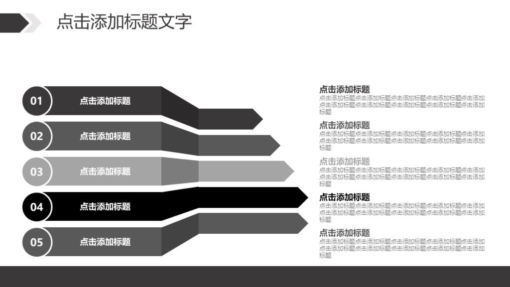 商务风竞聘述职报告述职总结PPT模板5