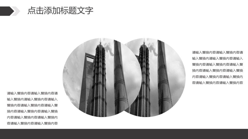 商务风竞聘述职报告述职总结PPT模板6