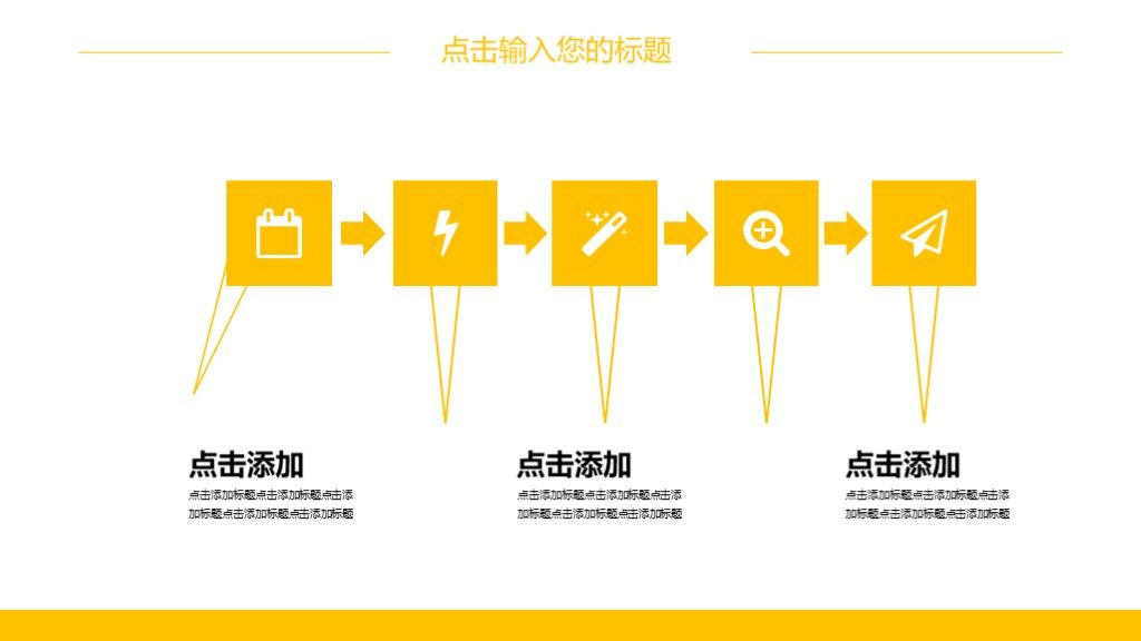 商务风几何竞聘述职报告个人述职PPT模板3