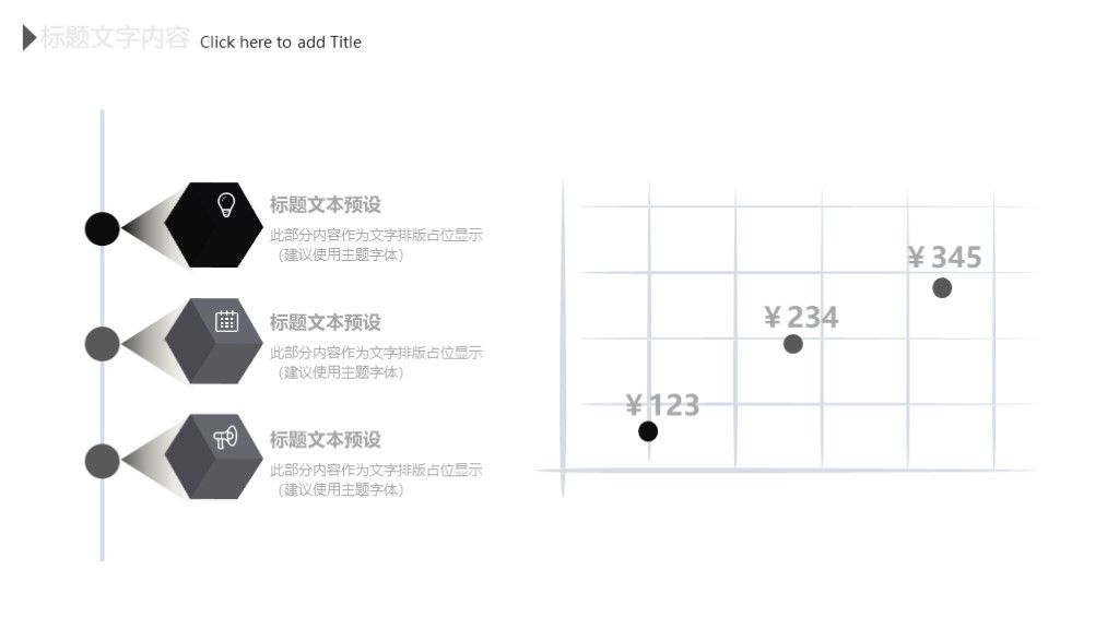 2020商务风企业目标计划管理培训PPT模板9