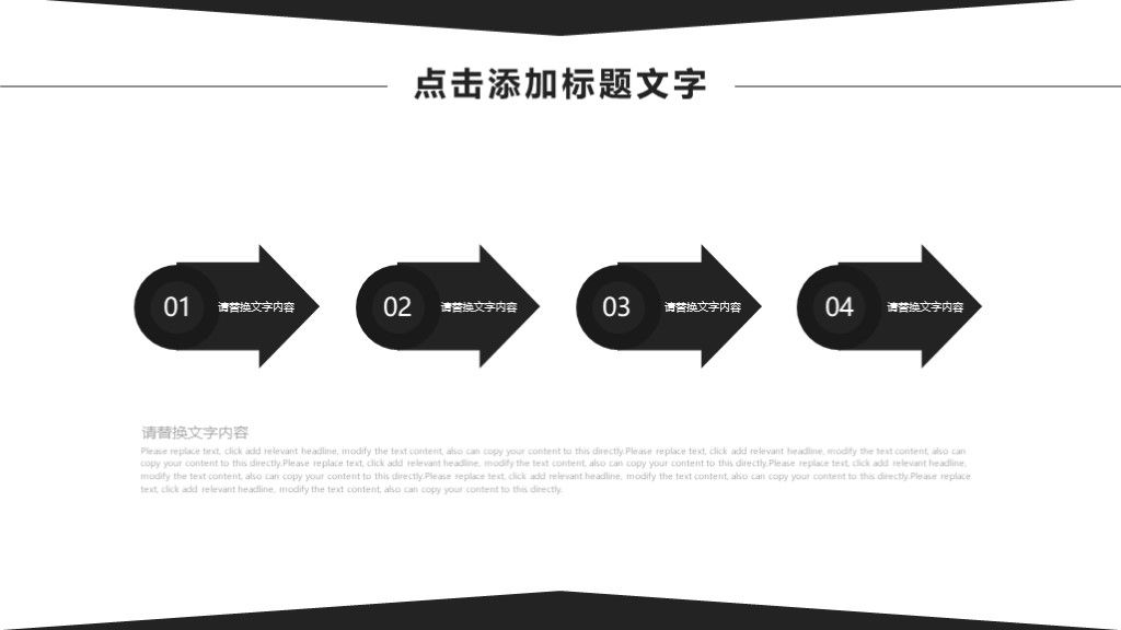 商务风员工团队建设目标计划管理培训PPT模板5