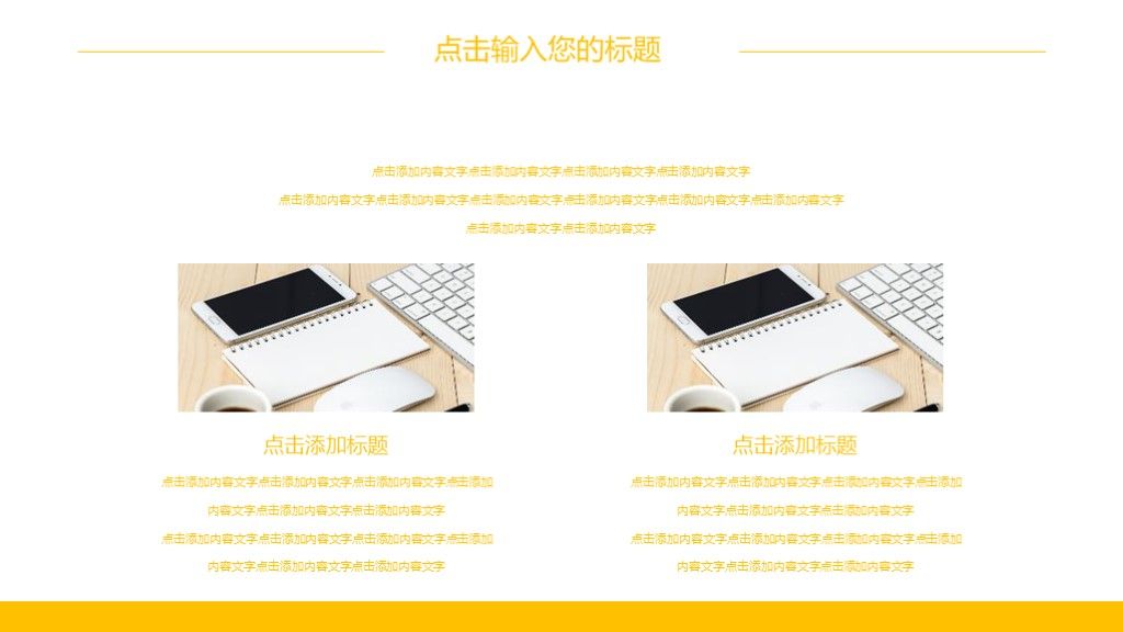 商务风几何竞聘述职报告个人述职PPT模板8
