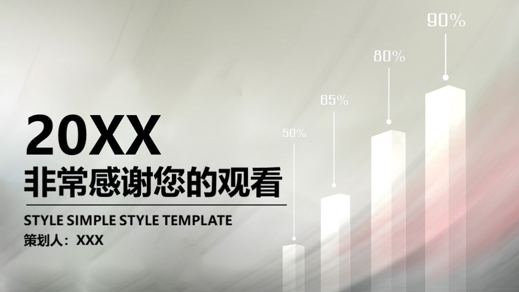 2020商务风企业目标计划管理培训PPT模板10