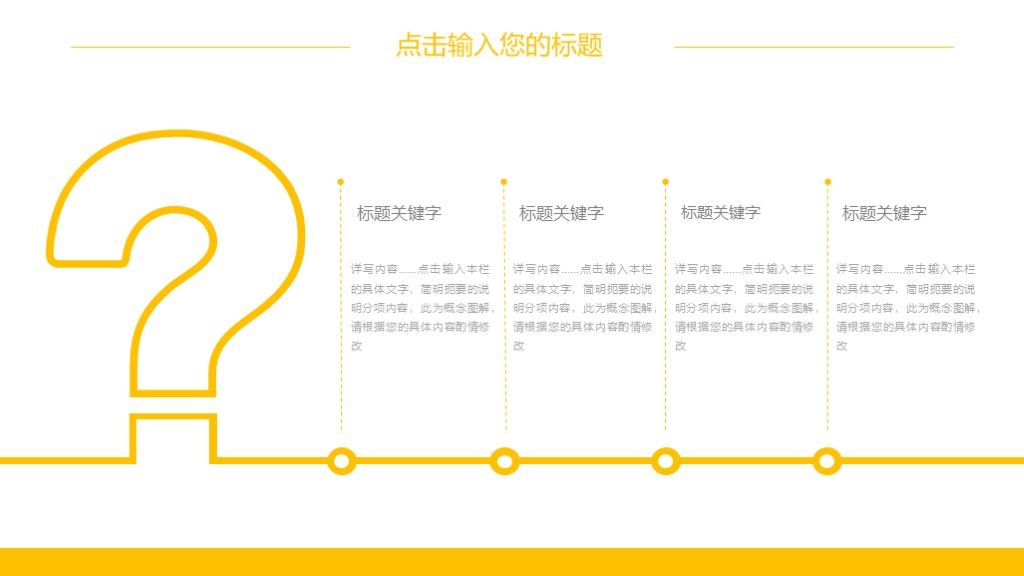 商务风几何竞聘述职报告个人述职PPT模板9