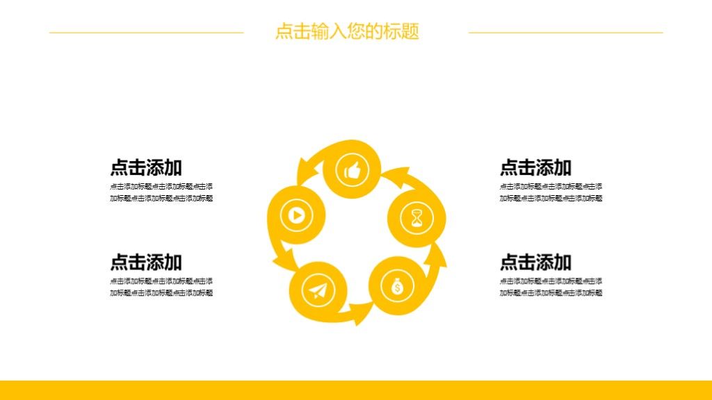 商务风几何竞聘述职报告个人述职PPT模板7