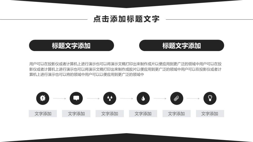 商务风员工团队建设目标计划管理培训PPT模板3
