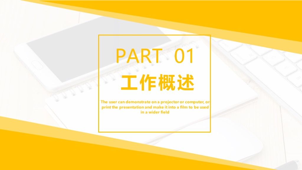 商务风几何竞聘述职报告个人述职PPT模板2