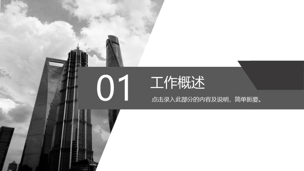 商务风竞聘述职报告述职总结PPT模板2