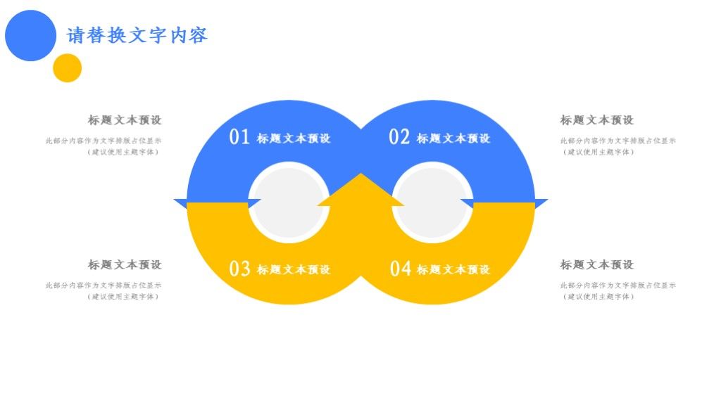 商务风企业管理工作汇报通用PPT模板5