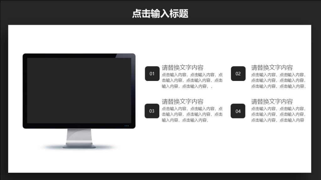 商务风黑色个人职位竞聘演讲通用PPT模板8