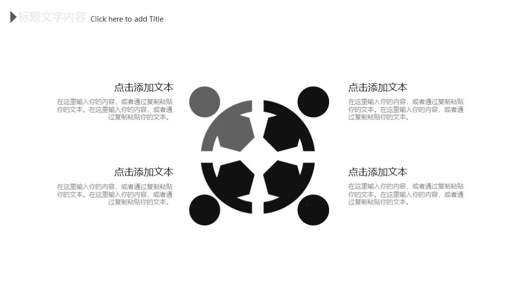 2020商务风企业目标计划管理培训PPT模板3