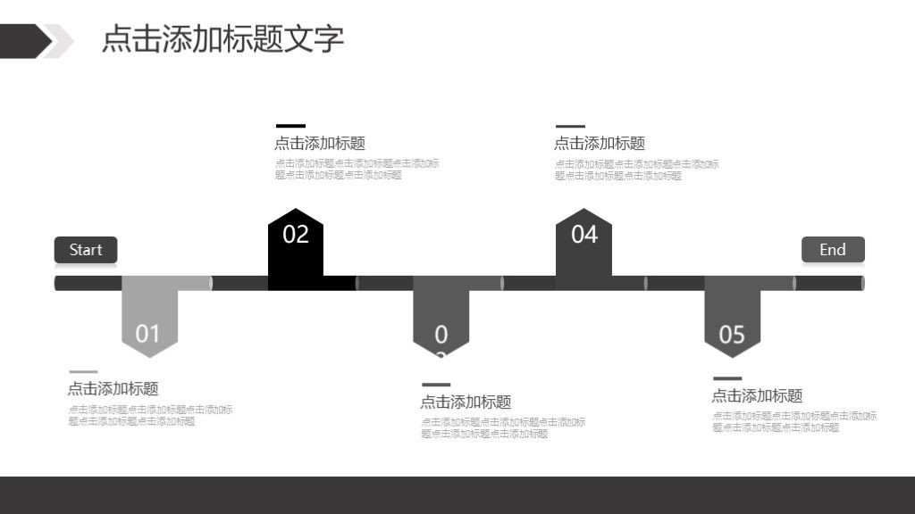 商务风竞聘述职报告述职总结PPT模板4