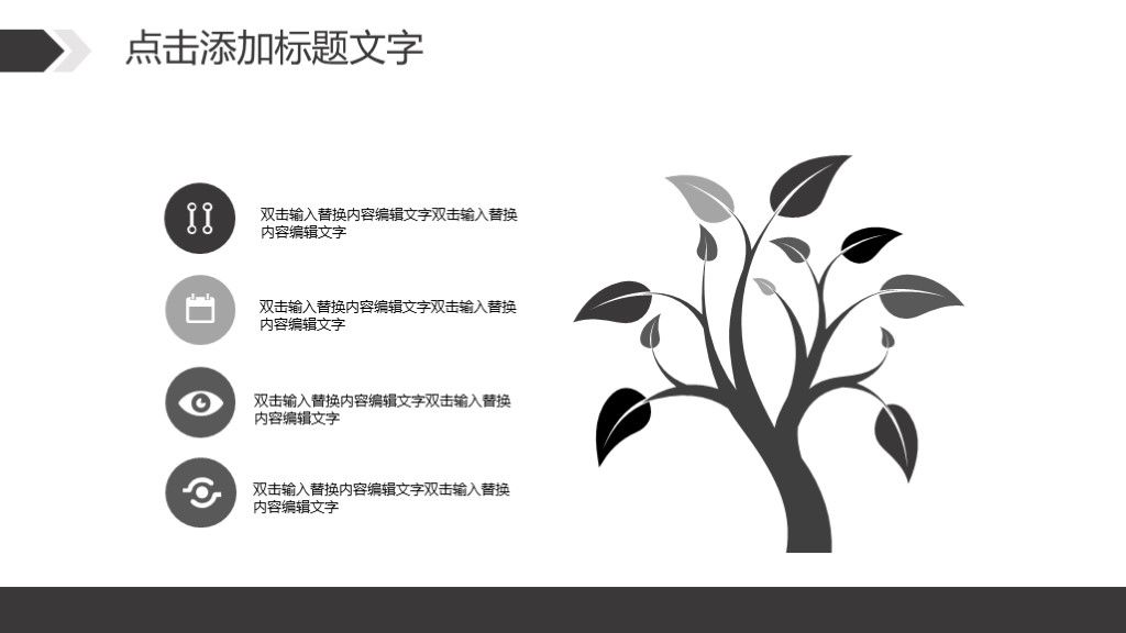 商务风竞聘述职报告述职总结PPT模板3