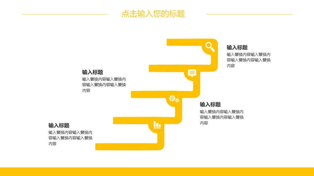 商务风几何竞聘述职报告个人述职PPT模板5