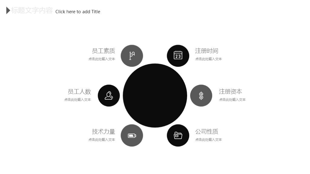 2020商务风企业目标计划管理培训PPT模板7