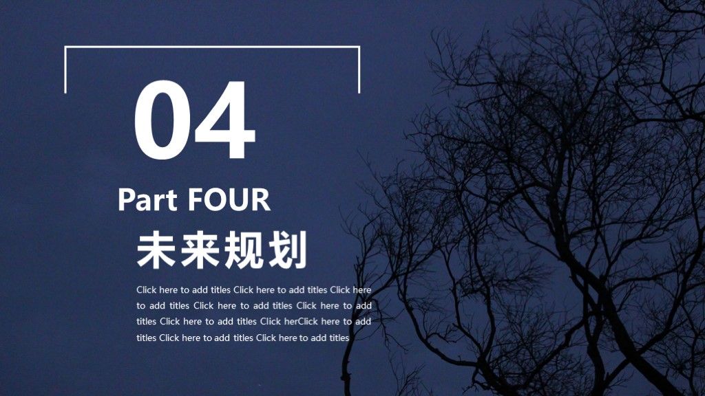 商务风个人竞聘演讲汇报总结通用PPT模板9