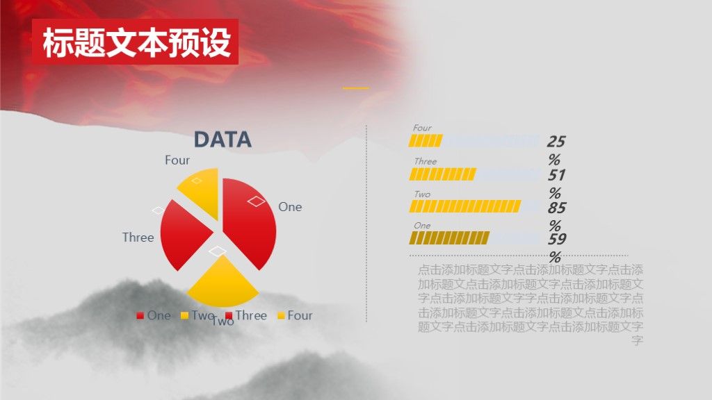 党政机关工作核心价值观学习通用PPT模板9