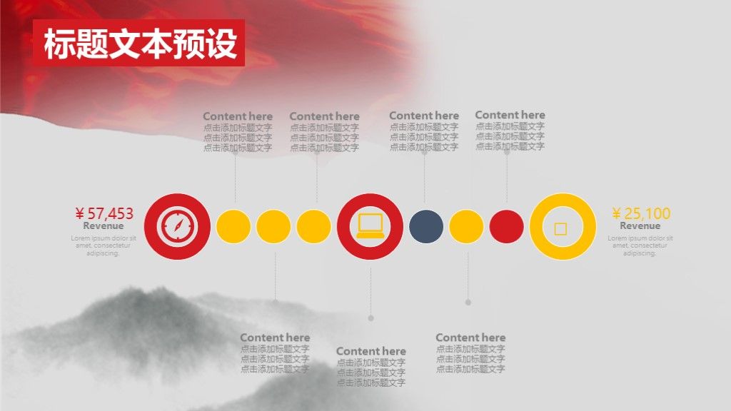 党政机关工作核心价值观学习通用PPT模板6