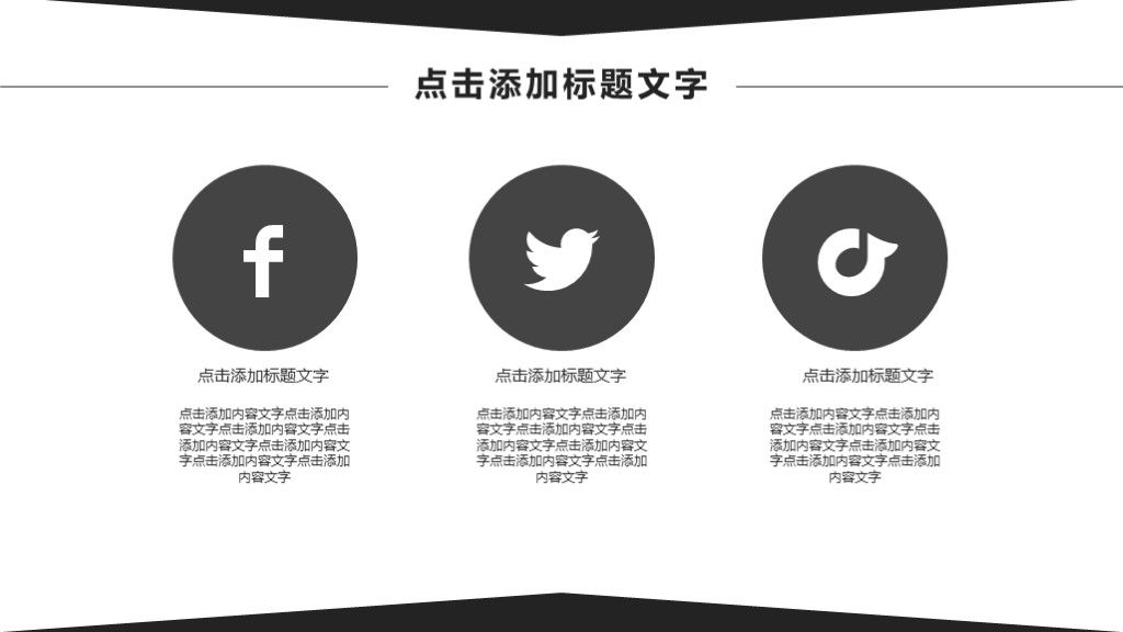 商务风员工团队建设目标计划管理培训PPT模板9