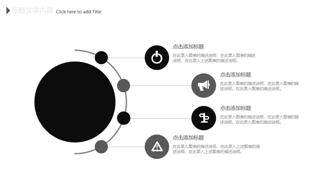 2020商务风企业目标计划管理培训PPT模板5