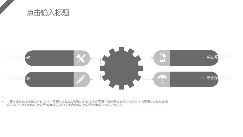 商务风学校知识竞赛活动计划通用PPT模板5