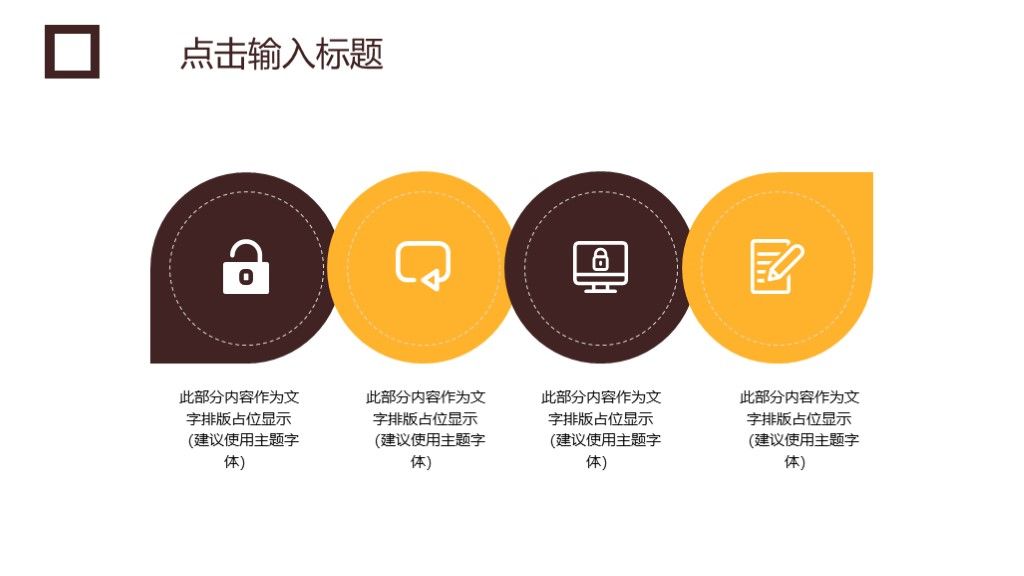 卡通风教育培训课件通用PPT模板8