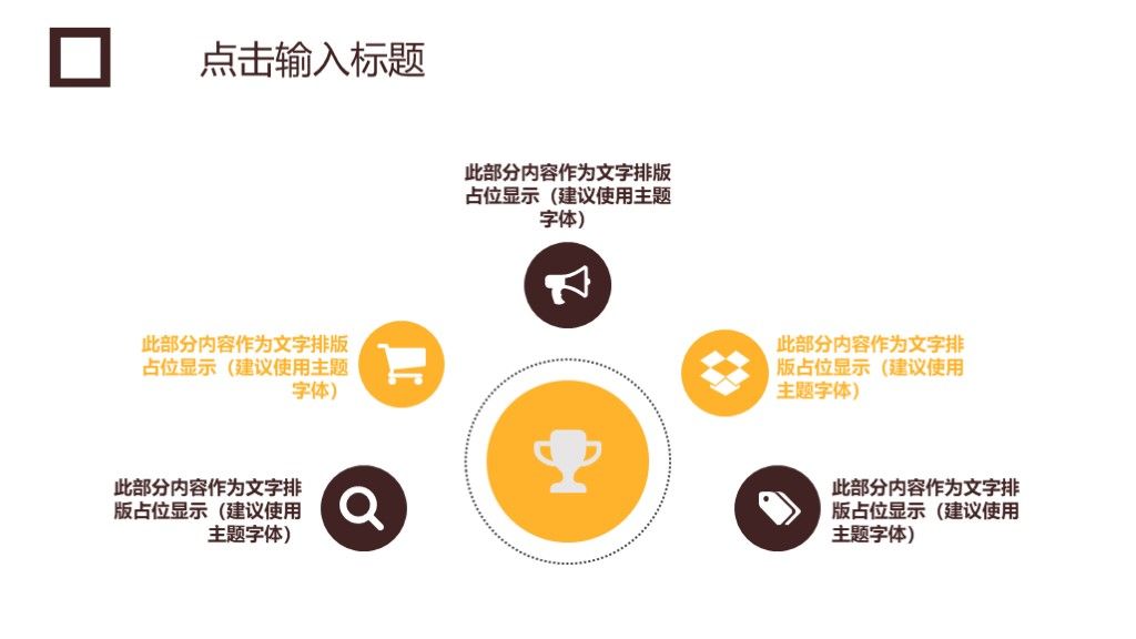 卡通风教育培训课件通用PPT模板4