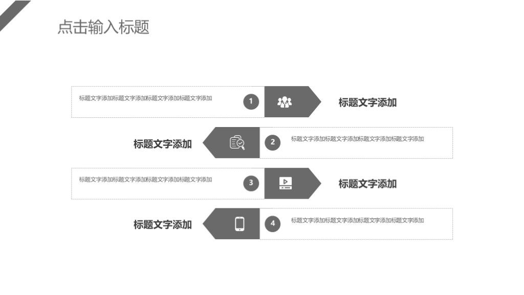 商务风学校知识竞赛活动计划通用PPT模板8