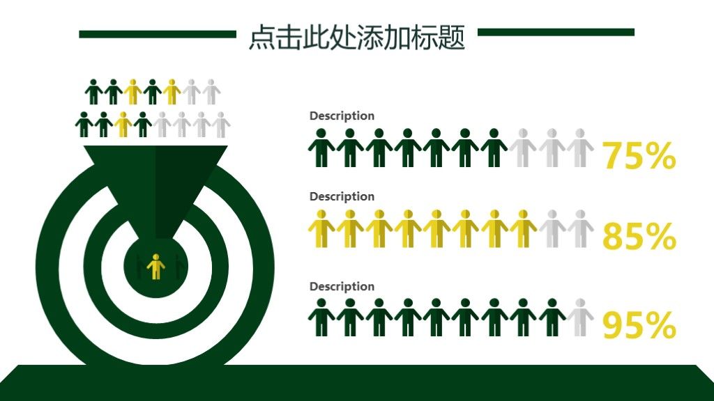 简约春季招生会议计划书通用PPT模板4