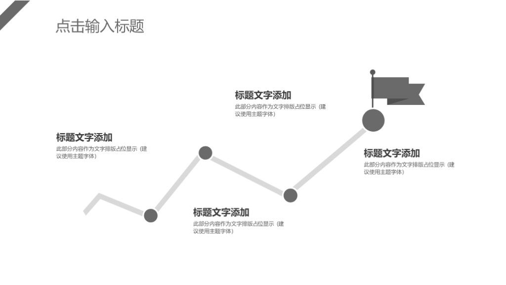 商务风学校知识竞赛活动计划通用PPT模板9