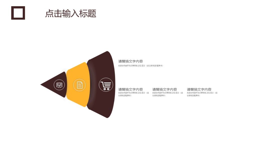 卡通风教育培训课件通用PPT模板5