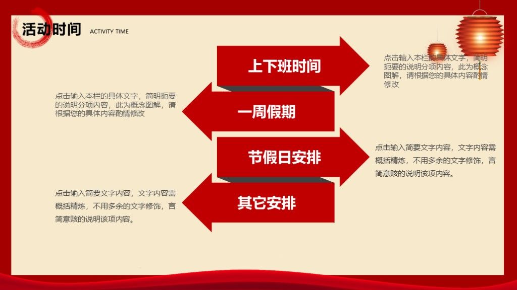 2020红色店庆全场狂欢购促销活动PPT模板7