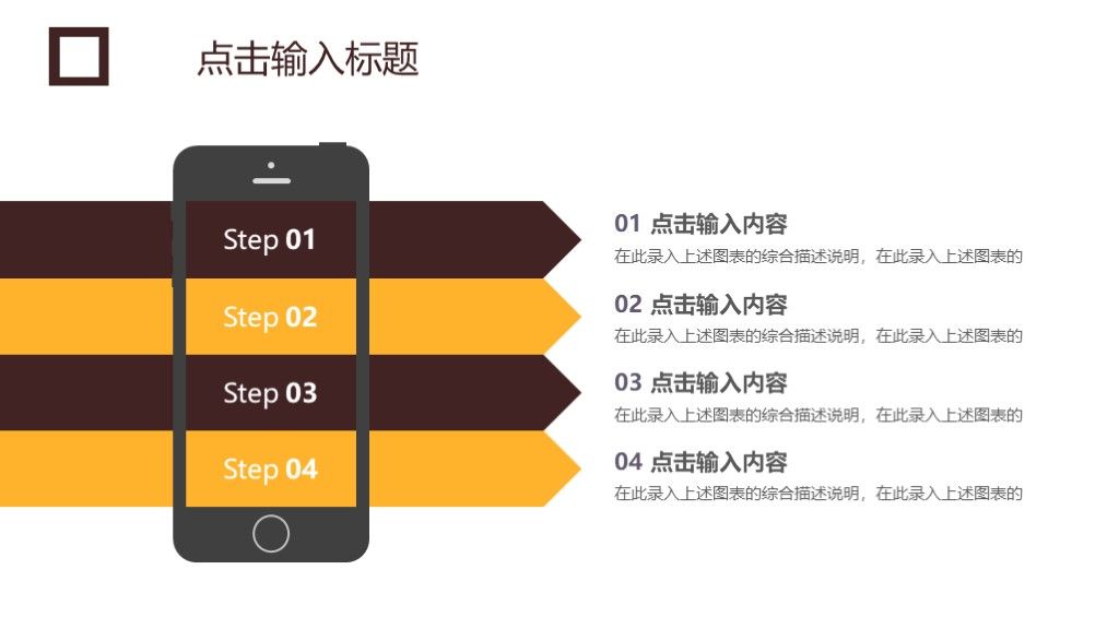 卡通风教育培训课件通用PPT模板6