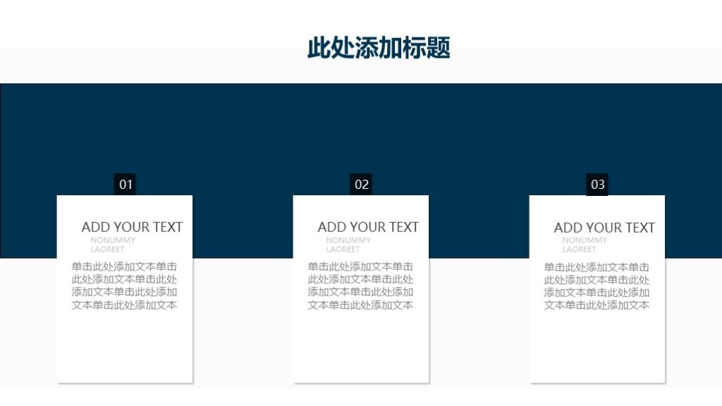 商务风科技创新商务总结汇报通用PPT模板7