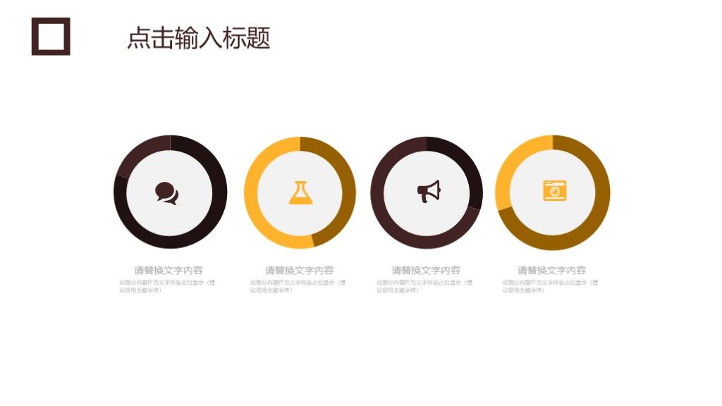卡通风教育培训课件通用PPT模板7