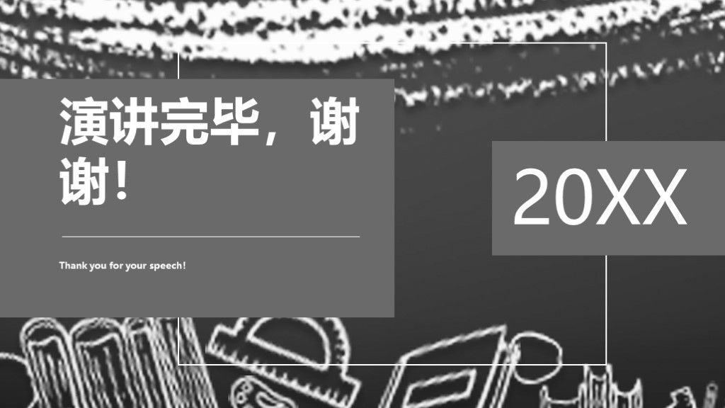 商务风学校知识竞赛活动计划通用PPT模板10