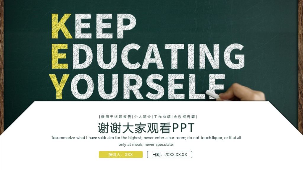 简约春季招生会议计划书通用PPT模板10