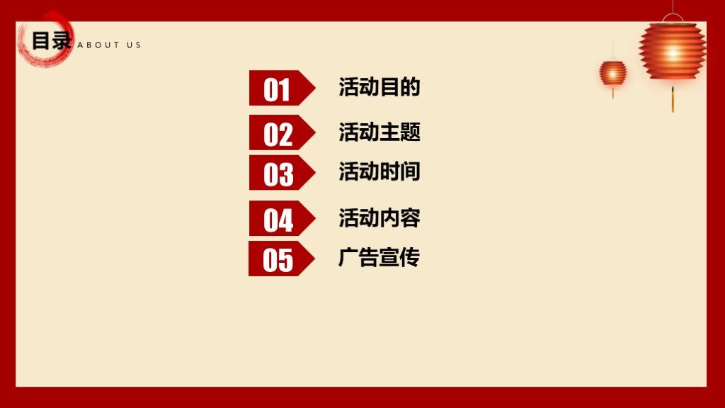 2020红色店庆全场狂欢购促销活动PPT模板2