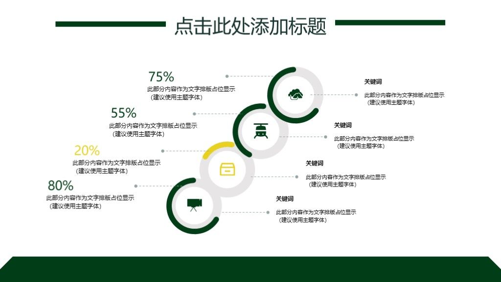 简约春季招生会议计划书通用PPT模板9