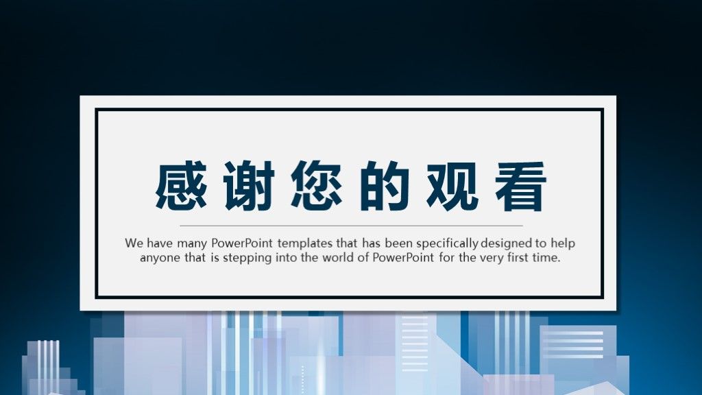 商务风科技创新商务总结汇报通用PPT模板10