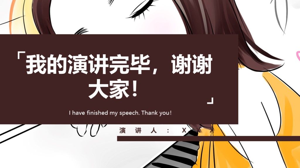 卡通风教育培训课件通用PPT模板10