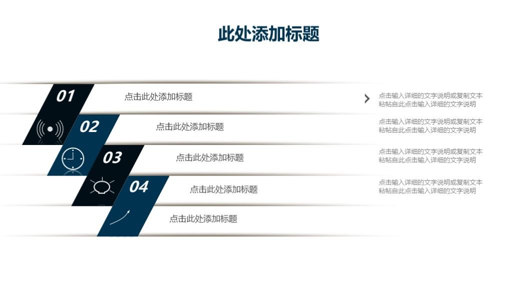 商务风科技创新商务总结汇报通用PPT模板6