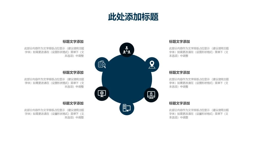 商务风科技创新商务总结汇报通用PPT模板5