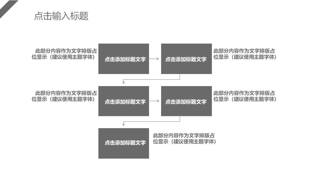 商务风学校知识竞赛活动计划通用PPT模板6