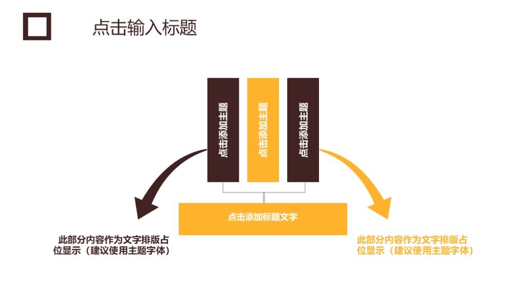 卡通风教育培训课件通用PPT模板3