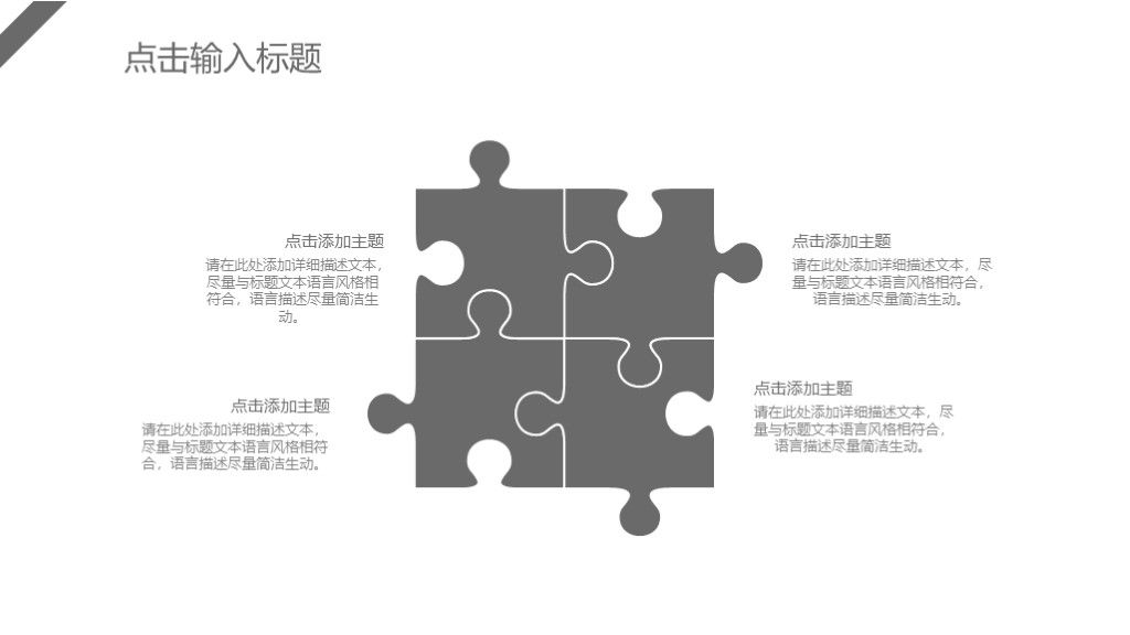商务风学校知识竞赛活动计划通用PPT模板3