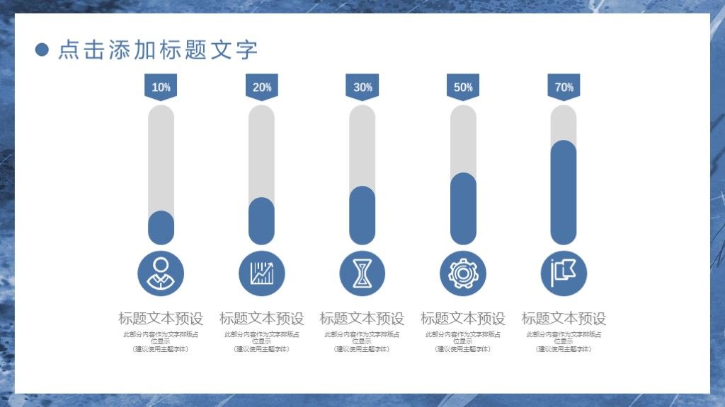 简约大气教育培训宣传通用PPT模板7