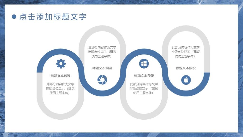 简约大气教育培训宣传通用PPT模板6