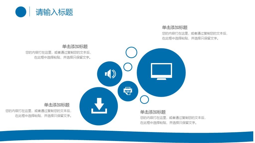 商务风员工入职教育培训通用PPT模板7
